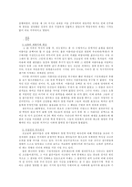 [사일구]4.19혁명의 성격 규명(4·19)-10