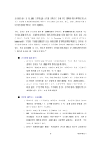 [인터넷비즈니스사업계획서] 디지털 핸드폰 명함 사업계획서-4