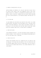 [인터넷비즈니스사업계획서] 디지털 핸드폰 명함 사업계획서-13