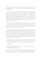 [윤리교육]사회에서 보는 직업윤리-5