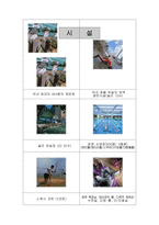 [호텔경영]서울 메리어트호텔 분석-13