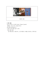 [호텔경영]서울 메리어트호텔 분석-14