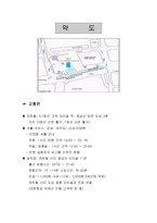 [호텔경영]서울 메리어트호텔 분석-20