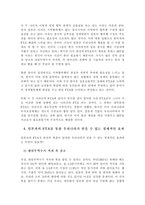 [무역통상]한·일 FTA 협정에 의한 경제적 효과-8