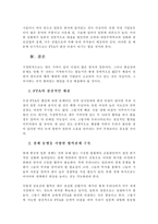 [무역통상]한·일 FTA 협정에 의한 경제적 효과-10