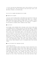 [미일안보조약]미국과 일본의 안보조약-5