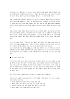 [미일안보조약]미국과 일본의 안보조약-9