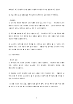 [국제경영]한국도자기 해외진출과 발전방향 및 성공요인-7