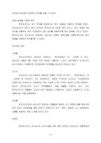 [국제경영]한국도자기 해외진출과 발전방향 및 성공요인-15