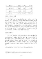 [국제경영]한국도자기 해외진출과 발전방향 및 성공요인-19