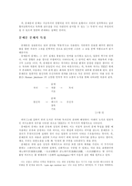 [국어국문]문예문 문체론-7