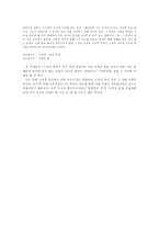 [국어국문]문예문 문체론-8