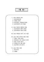 [디자인경영]상표확장(Brand Extension)전략과 사례-2