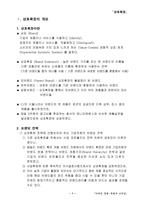 [디자인경영]상표확장(Brand Extension)전략과 사례-3
