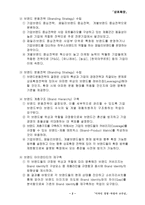 [디자인경영]상표확장(Brand Extension)전략과 사례-4
