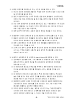 [디자인경영]상표확장(Brand Extension)전략과 사례-7