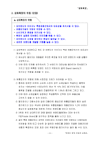 [디자인경영]상표확장(Brand Extension)전략과 사례-8