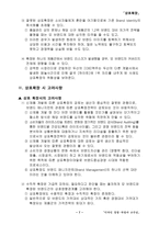 [디자인경영]상표확장(Brand Extension)전략과 사례-9