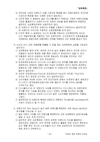 [디자인경영]상표확장(Brand Extension)전략과 사례-10