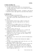 [디자인경영]상표확장(Brand Extension)전략과 사례-12