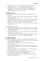 [디자인경영]상표확장(Brand Extension)전략과 사례-13