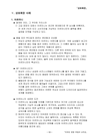 [디자인경영]상표확장(Brand Extension)전략과 사례-14