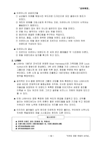 [디자인경영]상표확장(Brand Extension)전략과 사례-15