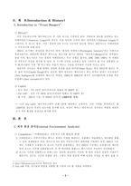 [경영전략]미국 프로야구팀 `텍사스 레인저스` 경영전략분석-4