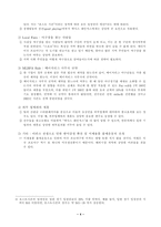 [경영전략]미국 프로야구팀 `텍사스 레인저스` 경영전략분석-5