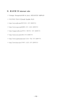 [경영전략]미국 프로야구팀 `텍사스 레인저스` 경영전략분석-11