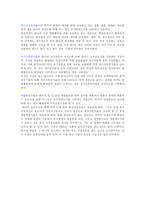 [재무관리] KT 재무분석-7