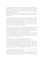 [재무관리] KT 재무분석-11
