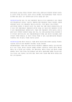 [재무관리] KT 재무분석-12