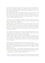 [재무관리] KT 재무분석-18