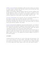 [재무관리] KT 재무분석-20