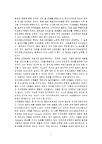 [조직개발론]마이크로 소프트의 학습조직문화-3