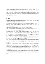 [증권시장론]외국 자본의 배당정책과 기업가치에 대한 영향-10