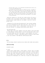 [경영학원론] 칭기스칸 리더십-3