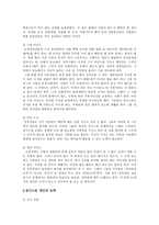 [경영학원론] 칭기스칸 리더십-4