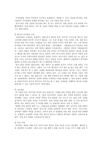 [경영학원론] 칭기스칸 리더십-5