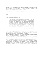 [경영학원론] 칭기스칸 리더십-7