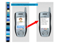 [사업계획서] 디지털 핸드폰 명함 사업계획서-8