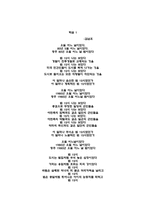 [역사]광주 학생 독립 운동-2