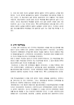 [역사]광주 학생 독립 운동-6