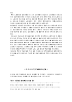 [역사]광주 학생 독립 운동-7