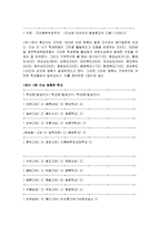[역사]광주 학생 독립 운동-8