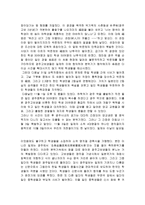 [역사]광주 학생 독립 운동-12