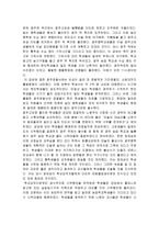 [역사]광주 학생 독립 운동-13