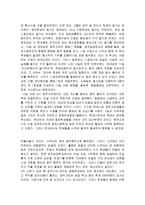 [역사]광주 학생 독립 운동-15