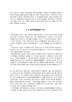 [역사]광주 학생 독립 운동-16